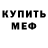 КЕТАМИН VHQ Djorg Bush