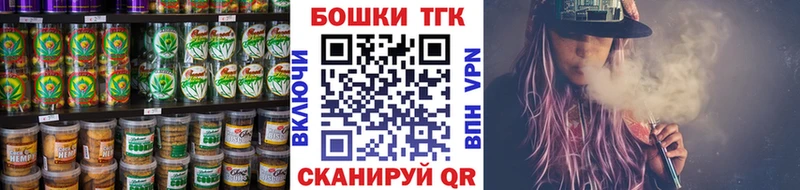 Печенье с ТГК марихуана  Новая Усмань 