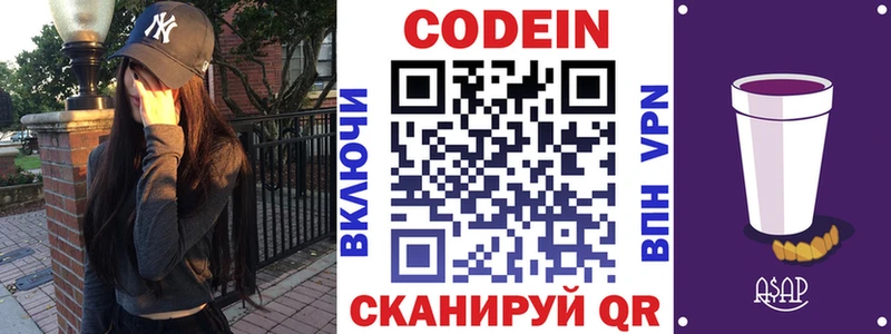 Codein напиток Lean (лин)  ОМГ ОМГ tor  Новая Усмань 