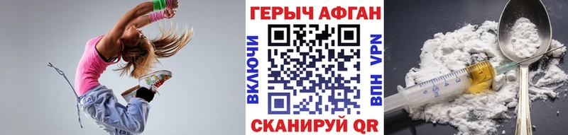 Героин Афган  Новая Усмань 
