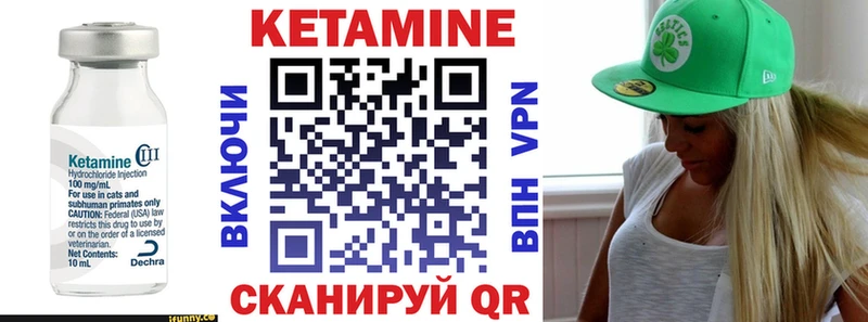КЕТАМИН VHQ  Новая Усмань 