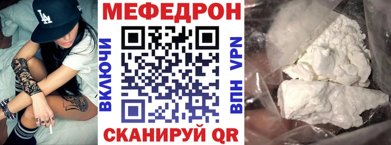 Мефедрон VHQ где найти Новая Усмань