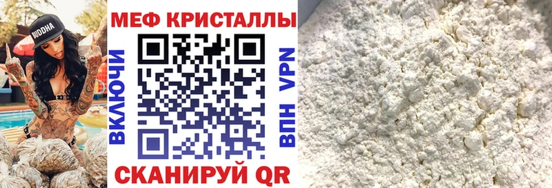 Меф мяу мяу мука Новая Усмань