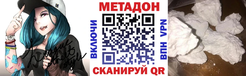 Метадон белоснежный Новая Усмань